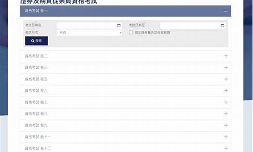 期货从业资格报名网站(期货从业资格证书考试报名)_https://www.shscx.com_美期铜_第1张