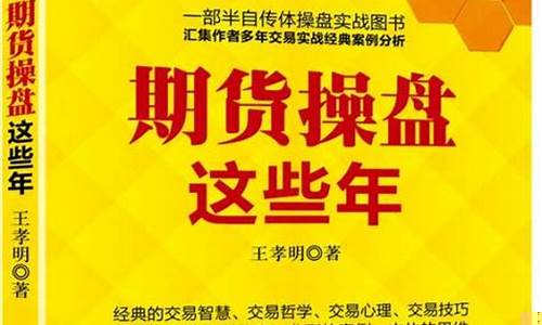 操盘期货(期货操盘是什么)_https://www.shscx.com_玉米_第1张