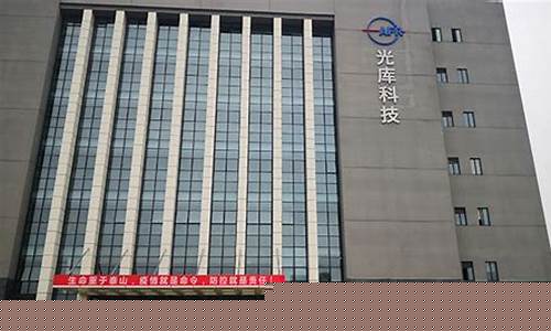 光库科技目标价(光库科技业绩预告)_https://www.shscx.com_大商所_第1张