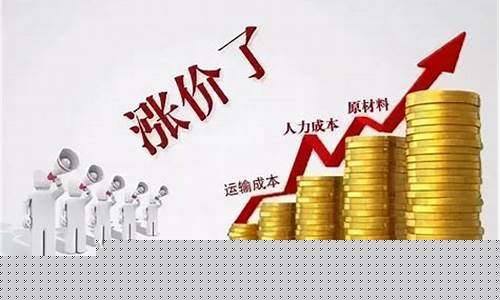 原材料涨价的原因(原材料涨价是怎么回事)_https://www.shscx.com_黄大豆2号_第1张