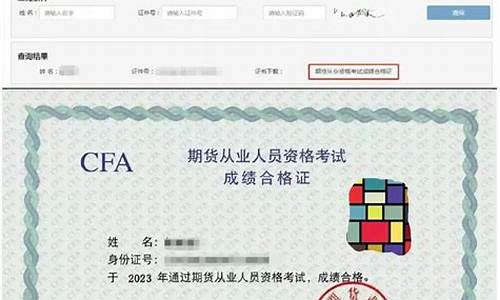 期货报考条件(期货资格证报考条件)_https://www.shscx.com_黄大豆1号_第1张