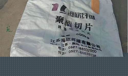 二手吨袋批发市场(大量收购废旧吨包)_https://www.shscx.com_黄大豆2号_第1张