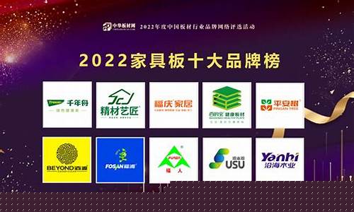 十大品牌板那个最好(十大品牌生态板有哪些)_https://www.shscx.com_大商所_第1张