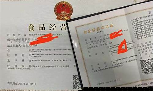 如何申请经营许可证(如何申请经营许可证办理)_https://www.shscx.com_豆粕_第1张