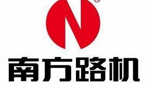 南方路面机械有限公司(南方路面机械有限公司怎么样)_https://www.shscx.com_黄大豆2号_第1张
