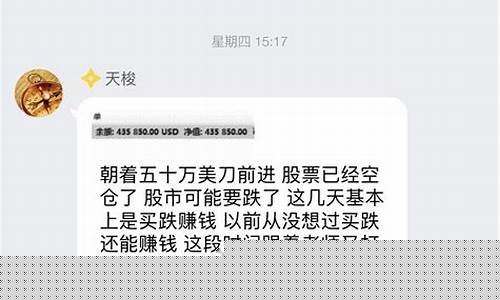 炒股群推荐股票可信吗(股票群推荐股票)_https://www.shscx.com_大商所_第1张