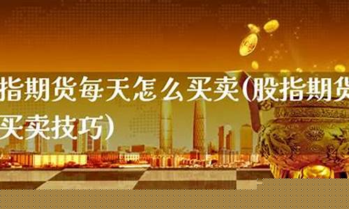 期货买卖技巧(期货买卖信号提示软件)_https://www.shscx.com_玉米淀粉_第1张