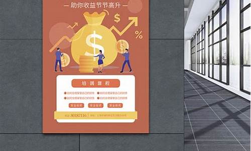 理财培训免费视频(理财培训免费视频教学)_https://www.shscx.com_黄大豆2号_第1张