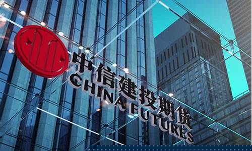 期货公司编制(期货公司工作稳定吗)_https://www.shscx.com_黄大豆1号_第1张