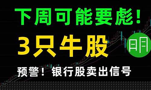 每日领取三只牛股(每日三只股票)_https://www.shscx.com_黄大豆2号_第1张