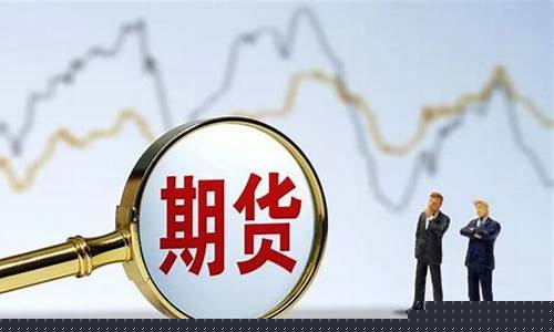 期货亏损的原因(期货亏损怎么计算)_https://www.shscx.com_黄大豆1号_第1张