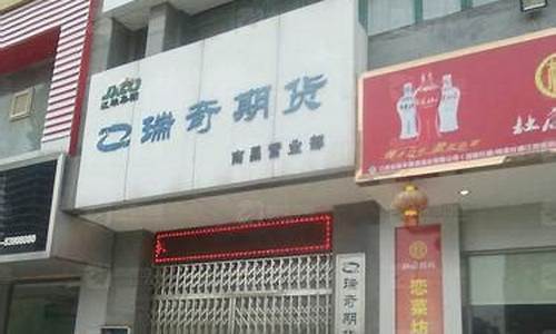 南昌县期货(南昌原油期货公司)_https://www.shscx.com_玉米_第1张