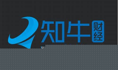 驰牛财经直播(知牛财经直播属于什么平台)_https://www.shscx.com_黄大豆2号_第1张