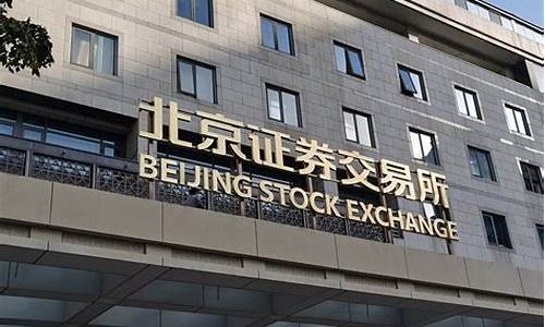 北交所大盘指数(北交所大盘指数在哪里看)_https://www.shscx.com_豆粕_第1张