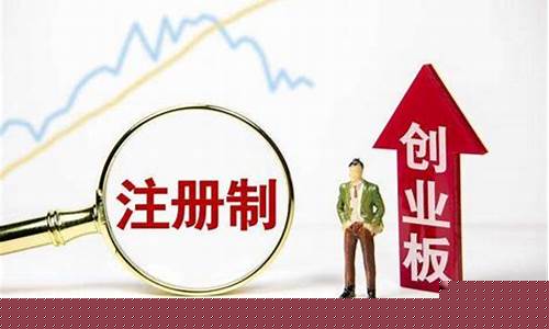 创业股票开户有什么条件(新开户能买创业板股票吗)_https://www.shscx.com_黄大豆2号_第1张