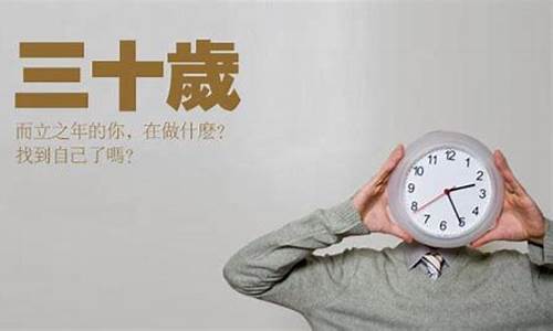三十岁做期货(三十岁做期货合适吗)_https://www.shscx.com_大商所_第1张