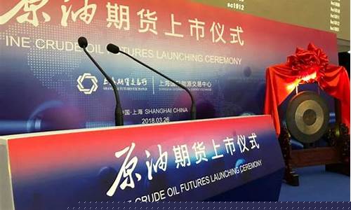 期货喊单直播室原油喊单直播(期货原油喊单直播间)_https://www.shscx.com_黄大豆2号_第1张