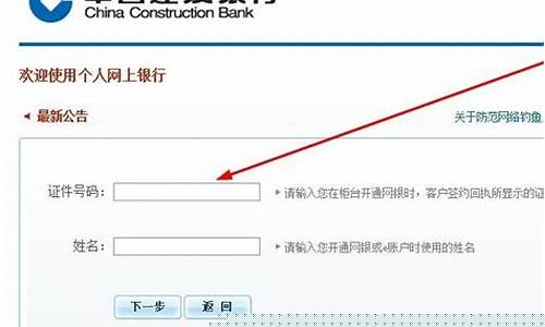 个人网银登录入口(建行个人网银登录入口)_https://www.shscx.com_黄大豆2号_第1张