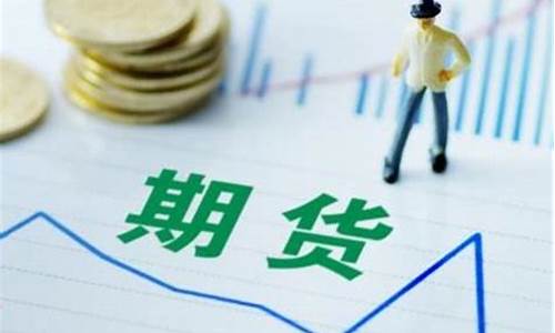 怎么看懂期货(怎么看懂期货数据)_https://www.shscx.com_玉米淀粉_第1张