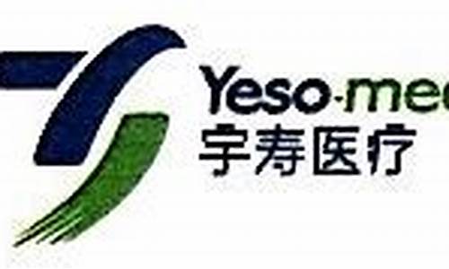 宇冠医疗器械有限公司(北京忠冠医疗器械有限公司)_https://www.shscx.com_黄大豆1号_第1张