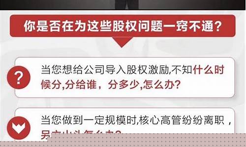 股权激励有什么坏处(股权激励有什么弊端)_https://www.shscx.com_大商所_第1张