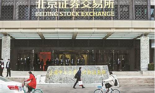 北交所的股票值得买吗(北交所的股票值得买吗现在)_https://www.shscx.com_黄大豆1号_第1张