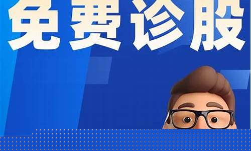 人工免费诊股(免费诊股是真的吗)_https://www.shscx.com_黄大豆2号_第1张