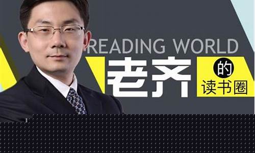齐俊杰看财经直播间(齐俊杰看财经最新版)_https://www.shscx.com_大商所_第1张