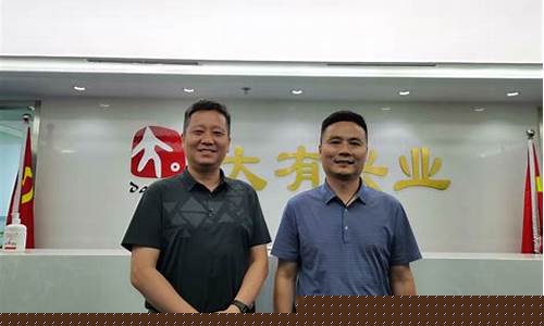 大有控股宫少鹏和宫少伟(宫少伟与宫少鹏关系)_https://www.shscx.com_黄大豆1号_第1张