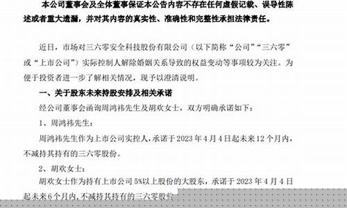 三六零最新公告_https://www.shscx.com_玉米淀粉_第1张