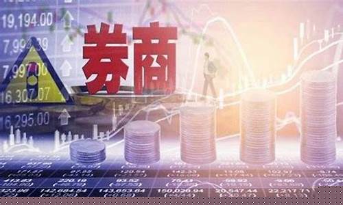 优质券商股票有哪些(优质券商排名)_https://www.shscx.com_黄大豆1号_第1张