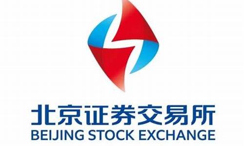 北交所指的是什么(北交所交易的是什么股票)_https://www.shscx.com_大商所_第1张