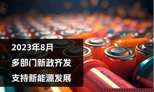 新能源行业有哪些国企(新能源行业发展前景和趋势)_https://www.shscx.com_黄大豆1号_第1张