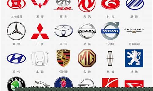品牌车名称大全图片及价格(汽车品牌大全)_https://www.shscx.com_大商所_第1张