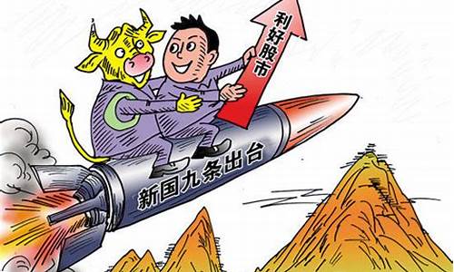 期货 国九条(9期货网)_https://www.shscx.com_大商所_第1张
