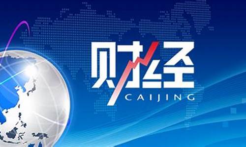 财经直播快讯哪家好(财经直播快讯哪家好一点)_https://www.shscx.com_玉米淀粉_第1张