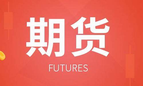 中国期货网官网(中国期货网官网网址)_https://www.shscx.com_大商所_第1张