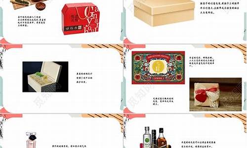 包装PPT汇报(包装ppt)_https://www.shscx.com_玉米淀粉_第1张
