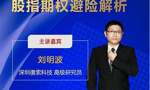 股指期货新闻联播直播(股指期货直播室一直播)_https://www.shscx.com_玉米淀粉_第1张