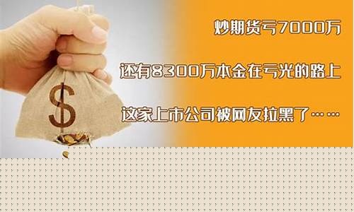 期货不卖(期货不卖就不会亏吗)_https://www.shscx.com_大商所_第1张