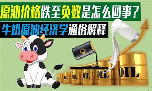 期货为什么会有负值(期货交易为什么会出现负数)_https://www.shscx.com_玉米淀粉_第1张