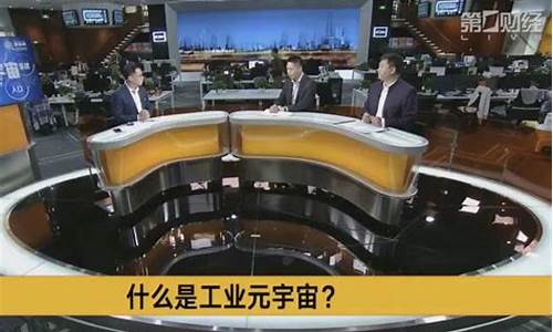 第一财团第一财经直播(第一财第一财经在线直播)_https://www.shscx.com_玉米淀粉_第1张
