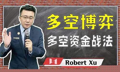 一日多空资金是什么意思(什么叫一日多空资金)_https://www.shscx.com_大商所_第1张