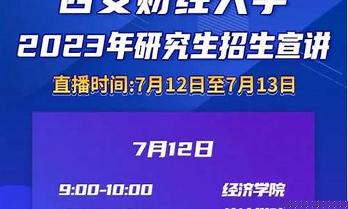 西安财经直播同学(西安财经大学直播搭讪)_https://www.shscx.com_大商所_第1张