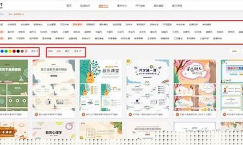 免费ppt模板在哪下载(免费ppt下载)_https://www.shscx.com_大商所_第1张