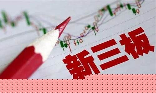 深交所新三板挂牌上市时间(深交所新三板挂牌上市时间表)_https://www.shscx.com_玉米_第1张