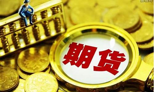6元炒期货(5元期货app)_https://www.shscx.com_豆粕_第1张
