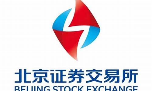 北交所官网app(北交所官网 - 搜索)_https://www.shscx.com_黄大豆2号_第1张
