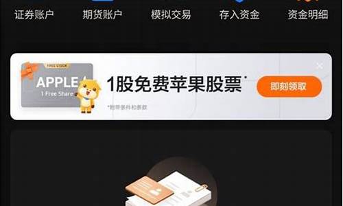 富途证券怎么开户(富途证券开户后不入金可以吗)_https://www.shscx.com_豆粕_第1张