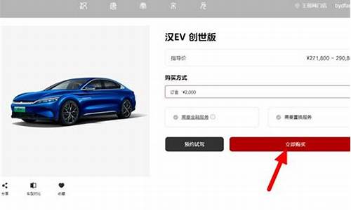 比亚迪网购app(比亚迪网购还是去实体店)_https://www.shscx.com_大商所_第1张